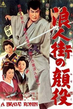 When a group of men from the Hanya clan search his town for a missing geisha, a brave ronin decides to help her and a drunken calligrapher. In doing so, he uncovers a wider scheme.