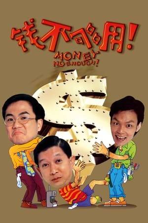 "Money No Enough" is about three friends of different backgrounds who end up facing the same problem of surviving in a cash-strapped society where lack of money can bring endless problems. The film stars Chew Wah Keong (Jack Neo), who is white collar but a spend thrift, Ong (Mark Lee), a contractor, and Hui (Henry Thia), a coffee shop waiter who has a crush on his customer...