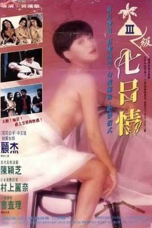 A sleazy PR Man shows a businessman a fun time in Hong Kong for a co-working opportunity. Cho finds him three lovely hostesses and they go on an island tour, where they forget their moral standards..