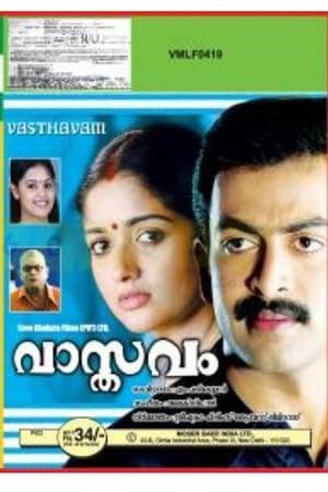 Vaasthavam (English: The Reality) is a 2006 Malayalam film written by Babu Janardhanan and directed by M. Padmakumar. The film revolves around a youth, Balachandran Adiga (Prithviraj), who rises to political power. The story is loosely based on Thakazhi's novel 'Enippadikal'.