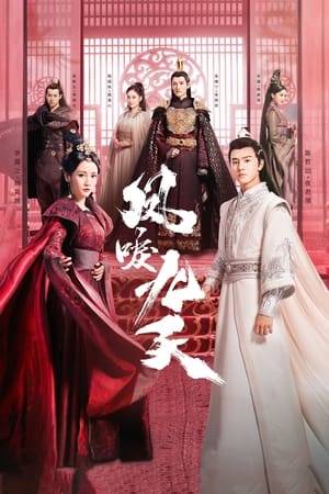 After being reborn, a woman eradicates the obstacles in her way one at a time in the name of vengeance.

Yao Mo Xin, the queen of Great Chu, falls prey to the schemes in the royal court. After Yao Mo Wan visited her pregnant sister in the palace who was poisoned and dying, her sister's soul is transferred to her younger sister Yao Mo Wan after they touched each other. At this time, Yao Mowan whose body was occupied by her sister Yao Mo Xin was being chased down by her enemies. She falls off a cliff and loses her memories.