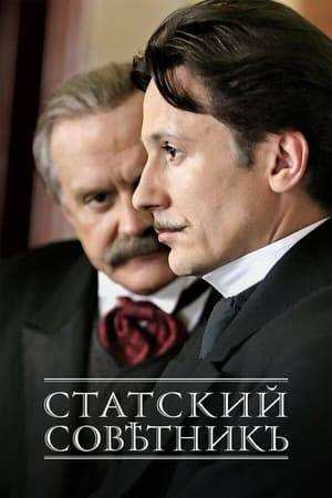 Third film based on Boris Akunin's "Priklucheniya Erasta Petrovicha Fandorina" series of novels. On a train from St. Petersburg to Moscow general Khrapov was killed and no one else but Erast Petrovich is under suspicion because the killer pretended to be Fandorin. There are initials BG on the handle of the knife Khrapov was stabbed with, the initials belong to a terrorist organization which keeps both capital cities (Moscow and St. Petersburg) in fear. This time Fandorin is not the only one trying to solve the crime, general Pozharski, a famous detective takes over the investigation...