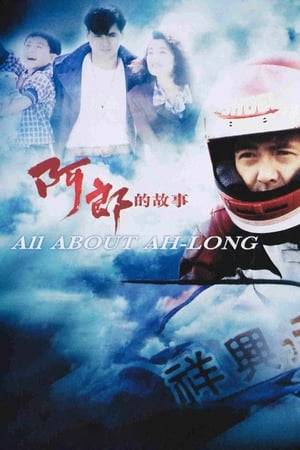 Ah-Long, a father living a low-class lifestyle, while trying to raise his son, Porky. The strong bond between father and son is tested when a chance encounter from Ah-Long's ex-girlfriend changes the course of their lives.