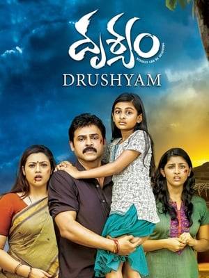 Rambabu, a cable operator, lives with his beloved wife Jyothi and two daughters. One day, his family inadvertently gets involved in a grave crime and he must go to great lengths to protect them.