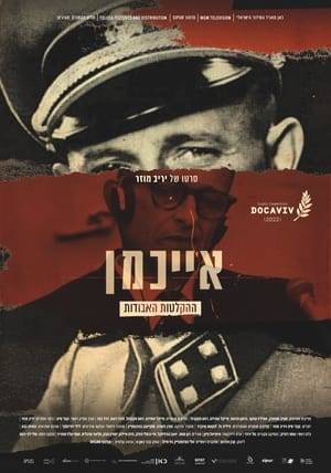 A few weeks before the opening of the Eichmann trial, transcripts of recorded conversations that Adolf Eichmann had with a Dutch Nazi journalist, Willem Sassen, were mysteriously handed over to prosecutor Gideon Hausner. The conversations were held a few years before Eichmann was brought to Israel by the Mossad. During the trial, Eichmann tried to convince that he was only a bureaucrat who carried out orders, but in the transcripts, Eichmann was found boasting and proud of his significant role in planning and executing the Final Solution. For the first time, we will confront Eichmann with himself in full color, revealing the hidden factors and motives that succeeded in hiding these recordings.