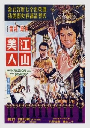 This is a musical about a young emperor who is lured via stories told to a place called Kiang-Nan by his royal tutor. The empress mother has the tutor go to Kiang-Nan to bring him back.