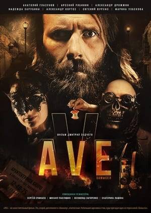 AVE is not a standalone film. This is, rather, an addition to the “Intention”, an offshoot. A small sketch about where one of the characters of the "Intention" disappeared.