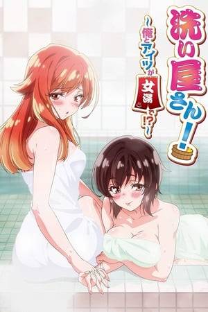 Male student Souta Tsukishima begins working at his family's public bathhouse as a back washer. While concealing her true identity, Souta's classmate Aoi Yuzuki visits the bathhouse. A relationship between the two begins to develop when Souta washes Aoi's back.