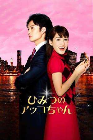 Young Atsuko Kagami comes into possession of a magical mirror that lets her transform into anything she wishes. Atsuko Kagami then attempts to save a company which is about to be sold by using her transformation abilities. She also falls in love as a 22-year-old college student.