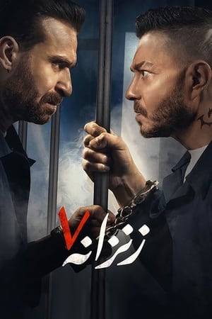 As Mansour and Harby meet in the same prison cell, unresolved conflicts gradually ensue between the two as each tries to stand his ground, quite literally.