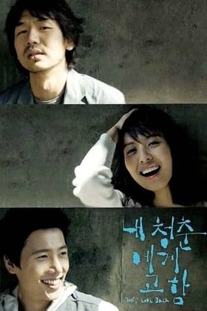Jung-Hee (Kim Hye-Na) is a 21-year-old dancer who struggles with insecurities and other problems after her father abandoned her family 15 years ago. One day, Jung-Hee's brings back their father.  Keun-Woo (Lee Sang-Woo) is a 25-year-old low level telephone technician. One day, his friend shows him a picture of a woman he is trying to extort money from. The woman is having an affair with a married man. Keun-Woo taps into the woman's telephone line and begins to eavesdrop on her conversations. After a few evenings, Keun-Woo falls in love with the woman, but the woman doesn't even know he exits.  In-Ho (Kim Tae-Woo) is a 30-year-old soldier. He is about to be discharged from the military after serving for 2 years. In-Ho then gets his last leave of absence and decides to give his wife a surprise visit. When he arrives his wife isn't home. When he does finally see her his wife has changed and seems distant.