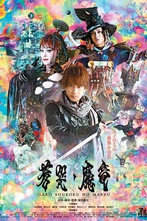 Garo: Soukoku no Maryu (lit. Blue Cries of the Demon Dragon) is the second film to the Garo series. The film serves as an epilogue after Makai Senki and leads up to The One Who Shines in the Darkness.  The story continues after the events of Makai Senki. Having made a contract with Gajari, Kouga Saejima honors his end of the deal by traveling to the Promised Land to retrieve a part of Gajari: the Fang of Sorrow. After Kouga defeated Sigma, Gajari transported him to the Promised Land, however, his quest had unexpected results.
