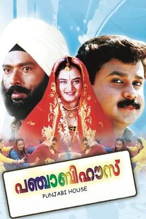 Unni (Dileep) has many debts and no way to repay them. He decides to commit suicide so that his parents can use the insurance money to repay the debts, but he is saved by a fisherman named Gangadharan (Cochin Haneefa) and his employee Ramanan (Harisree Ashokan). When they notice Unni drowning, Unni pretends to be deaf and mute so that he can fake his death and the insurance money reaches his family. Gangadharan however has a debt of his own, to a Punjabi family of money lenders who have settled in Kerala. He is forced to make Unni and Ramanan to work at their home until he can repay it. A series of interesting events follow after Unni meets Pooja (Mohini) at the house, who is deaf and mute.