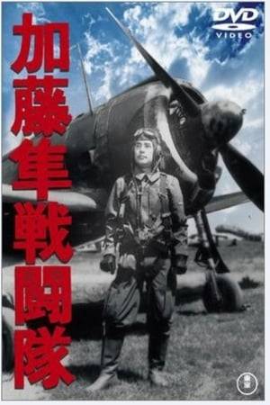 A 1944 propaganda film that depicts the fictionalised career of IJAAF pilot Tateo Kato, who led the 64th Sentai during the early months of the Pacific War. The film has scenes featuring Ki-43 fighters escorting Ki-21 bombers to attack Rangoon, where they are attacked by P-40 Warhawk and Brewster Buffalo fighters.