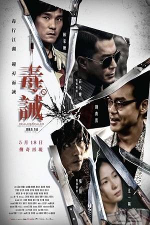 The movie is based on a true story about a repented gangster preaching the word of God and guiding his brotherhood to turn over a new leaf.  Chen once was the leader of the famous gang "The 13 Tsz Wan Shan", he lost his family, lovers, brothers and finally ended up imprisoned for his drug abuse and trafficking. After jail, he devoted himself to save the lost fellows and was selected as "The JCI Hong Kong Ten Outstanding Young Persons".  Being respected by the world, Chen is always asked to solve the most difficult situations between evil and good. People give him a nickname "The Fixer". However, there are two sides of a coin, Chen can work out any problem of others, but he does not know how to deal with his personal knot with his love, with whom he has had guilty conscience all his life.  Can he fix it eventually?