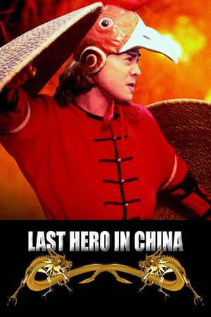 Jet Li stars in this comic spectacle as a Chinese "Robin Hood" who stumbles upon a kidnapping scheme after unwittingly opening a martial arts school next to a brothel!