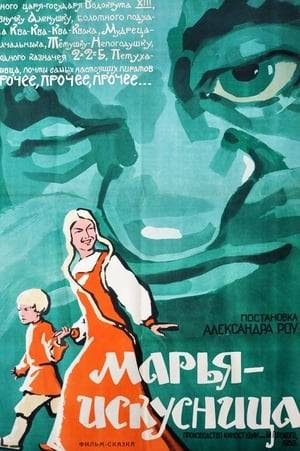 An old soldier helps a young boy find his mother, who's been kidnapped to the magical underwater kingdom in a remote Russian lake.