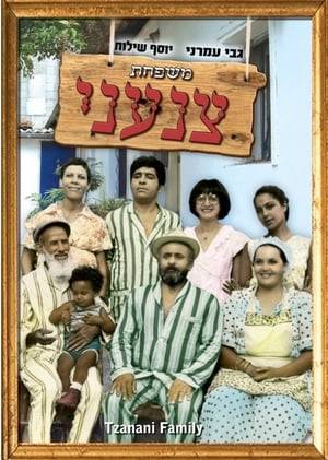 One of the most loved Israeli comedy at all times. A Satiric comedy about a rival between Yemenite shoe seller and a Parsian shoe seller.