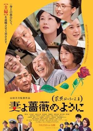 At the Hirata home, three generations of their family live together. A crisis ensues when one afternoon, housewife Fumie falls asleep and wakes up to find a thief has stolen her secret money she kept hidden in the refrigerator.