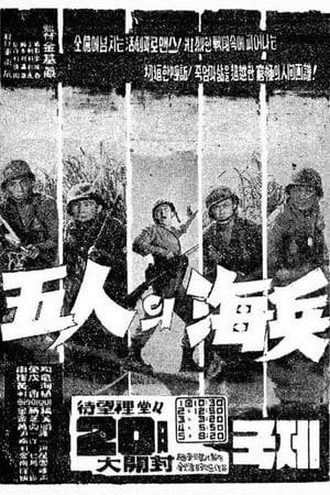 A brigade of five marines are sent on a dangerous mission to capture an enemy stronghold during the Korean War.