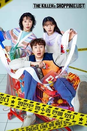 One day, a dead body is found at an apartment near the supermarket. Finding this murder odd, Dae-sung, his mother, and his girlfriend Ah-hee gather around to find the real murderer, starting by looking through the receipts of the market.