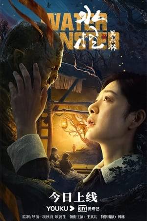 Forensic doctor Qing Ling travels to Sheung Shui village to look into and investigate the true events behind her brother's disappearance. The villagers are living in mortal fear of the curse of a creature known as the Water Monkey.