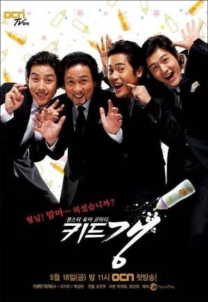 Adapted from the Manhwa of the same name, "Kid Gang" is about the once most powerful crime organization in Korea. The 'Bloody Tuesday Gang' was entrusted with taking care of a baby by thier former leader six months before their parole ended. Ku Bong Son Chang Min was the leader with two other members Hong Lu Lee Jong Soo and Kal Nal Lee Ki Woo. This comedy focused on the task faced by the members who have to take care of the baby..