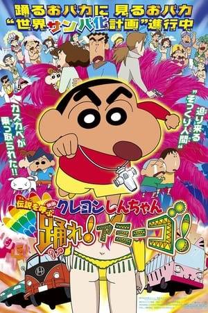 Something sinister's afoot in Kasukabe. Shin-chan doesn't know what it is, but he's pretty sure it involves samba-dancing doppelgängers.