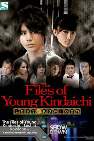 Korean foreign exchange student Kim Yong-Dong (Seung-Ri) studies in Hong Kong and works part-time at a hotel. A murder then takes place in the hotel and Kim Yong-Dong is the prime suspect. Hajime Kindaichi (Ryosuke Yamada) works to uncover the truth.
