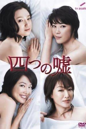 This renzoku follows four women in the "around 40" generation. Shifumi is an attractive woman who stole her classmate's boyfriend in high school, and despite criticism from others, she got married and had a child. However, she soon divorced and currently keeps a younger boyfriend. Three of Shifumi's former classmates: ordinary housewife Makiko, work-focused doctor Neri, and housewife Miwa. Miwa is having an affair with Shifumi's ex-husband Keishi (the boyfriend Shifumi originally stole from her.) Eventually, the various secrets and lies kept by the four women all come to light.