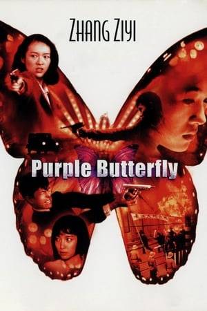 Ding Hui is a member of Purple Butterfly, a powerful resistance group in Japanese occupied Shanghai. An unexpected encounter reunites her with Itami, an ex-lover and officer with a secret police unit tasked with dismantling Purple Butterfly.