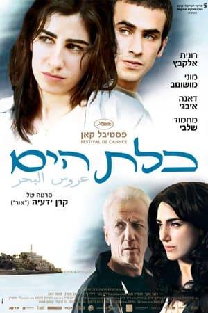 In the city of Jaffa; a young girl plans to run away with her secret lover, when a tragedy forever changes the course of their lives. Jaffa is a mixed Arabic - Jewish seaside city near Tel Aviv, where Reuven Wolf (Moni Moshonov) has a garage for repairing cars. His wife Ossi (Ronit Elkabetz), a vain, self-centered woman, just makes everybody's life difficult.  The couple's daughter, Mali Wolf (Dana Ivgy), has secretly fallen in love with her childhood friend, the young Toufik (newcomer Mahmud Shalaby), a hard-working youth who has come as a helping hand to his Israeli-Arab father Hassan, a long-time mechanic working for Reuven.