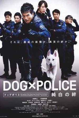 Yusaku Hayakawa dreams of becoming a detective, but works as a trainer for police dogs. When Yusaku gets an albino shepherd named Shiro, he forms a special bond with him. Everyone says that Shiro does not have the abilities to become a police dog, but Yusaku believes in him and trains him. When a terrorist act occurs, Shiro gets the chance to show what he has learned.