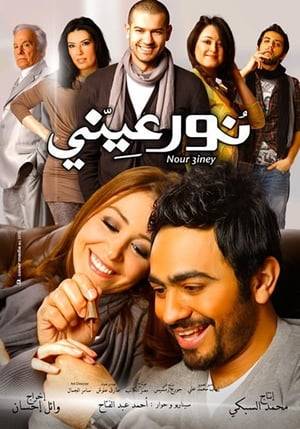The role of the movie is about two friends, one travels to a European country And The Other One combat To blind girl falls in love and when return to Egypt together they discover the same girl that he loves his friend and she traveled to this country to search for a way modern medical help to restore its consideration.