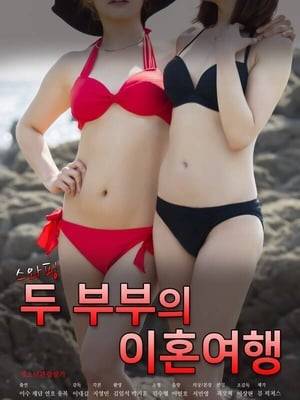 Yong-ho and Seong-ho decide to organize their marriage and leave the last memories. He decides to go on a trip to the sea where four people went together at the beginning of the wedding. In fact, they liked each other's opponents. In the open sea, each person begins to exude their hidden emotions...​
