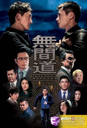 Mainland CID Officer JIANG ZIDAN (Wang Yang), nicknamed “BULLET”, infiltrates a Hong Kong triad group in an attempt to investigate a cross-border drug trafficking case and encounters Hong Kong narcotics inspector WAI CHUN-HIN (Him Law) and female officer CHAN YUET-KI (Cecilia So). The swift and smart BULLET is favoured by the triad leader WU KOON-YAU (Damian Lau), but he is not aware that CHUN-HIN is the trusted one of the triad’s deputy leader HON LONG (Gallen Lo). The kidnapping of WU’s daughter WU KA-LAM (Jolie Zhu) quickly stirs up long-standing conflicts between HON LONG and KOON-YAU and further fuels their antagonism. CHUN-HIN employs police resources to rescue KA-LAM without authorisation and is dismissed, but in secret he still keeps in touch with narcotics officer SO CHING (Toby Leung). HON LONG, trying to arrogate all the power, does all he can, even in collaboration with outsiders, to get rid of any opposition or possible threat. On the surface, he works closely with BULLET and CHUN-HIN, but what lies underneath is indeed immeasurable power struggle, causing endless rivalry between the good and the evil, among these “frenemies”…