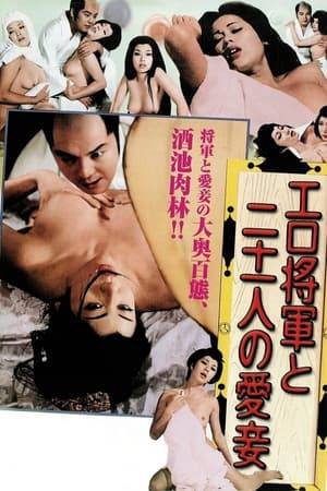 The Tokugawa new Shogun is not interested in women. A nobleman with the help of a lady thief replaces the Shogun with a double, while he learns about love. But the double finds pleasure not only in women, but in his new status.