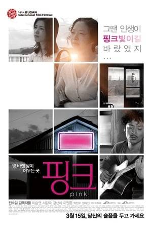 Set in a run-down bar named "Pink," movie follows the lives of people surrounding the bar including its owner Ok-Ryun.