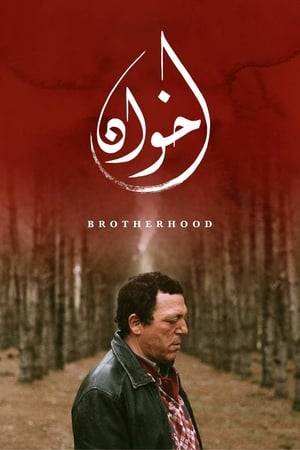 Mohamed is a hardened shepherd living in rural Tunisia with his wife and two sons. Mohamed is deeply shaken when his oldest son Malik returns home after a long journey with a mysterious new wife. Tension between father and son rises over three days until reaching a breaking point.