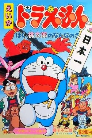 A short movie of Doraemon was released on August 1, 1981 in Japan.  It is a retelling of the famous Japanese fable Momotaro.