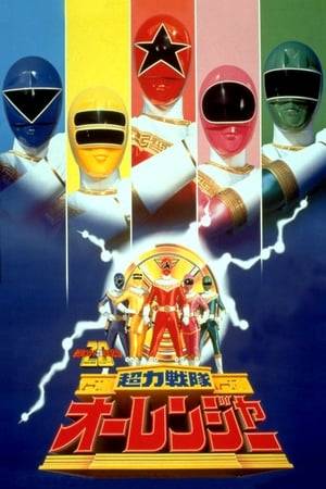Prince Bulldont abducts several children and forces them to act in his deadly realistic film, leaving Ohranger to save the day. Takes place between episodes 8 & 9.
