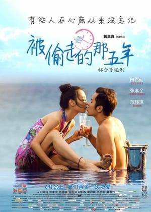 He Man awakes from a coma thinking that she’s still on her honeymoon with her husband Xie Yu, but she gets a rude shock: there’s a five-year gap in her memory, and during that time the couple has divorced. Confused and desperate to figure out how their marriage crumbled, He Man seeks out her ex-husband and her ex-best-friend for answers.