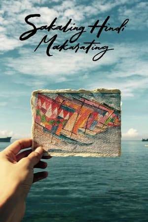 A series of mysterious hand-illustrated postcards take a young woman on a journey throughout the Philippines in search of its anonymous writer.