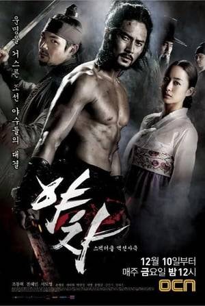 Set in a tumultuous period where the political scene is murky and various people fought to gain power and the throne, the young king will do anything to strengthen his shaky position in court. His childhood friend Baek Rok leads a secret military force loyal to the king, called the "Black Cloud Swords." Baek Rok lives for his king, his brother Baek Kyul and his lover Jung Yeon, but when his ambitious brother betrays him and leads him into a trap, he finds himself on the run. He becomes a slave and gladiator, eventually returning to Joseon to seek revenge.
