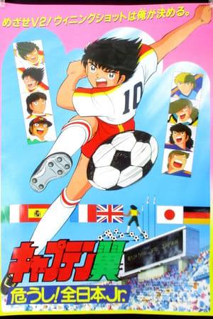 The second movie is about the return match between the All-Europe and All-Japan Junior teams, this time in Japan.
