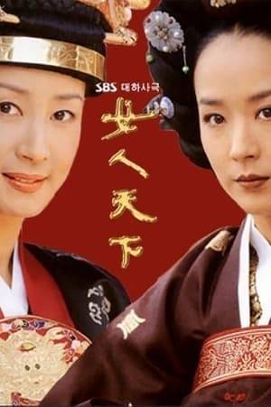 This drama depicts the in-fighting between women in the palace from the reign of Jungjong to Injong, particularly the power struggle featuring Queen Munjeong and Jung Nan Jung, her sister-in-law, and the way they pulled the strings behind the scenes.
