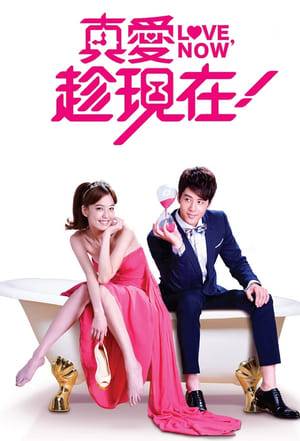 Love, Now is a 72 episode Taiwanese idol romance drama television series created and developed by SETTV. It stars Annie Chen, George Hu as the main leads and Bobby Dou, Harry Chang from Taiwanese band Da Mouth and Vivi Lee as the supporting leads. The drama is set to debut on SETTV and ETTV on 31 October 2012. It ended its last episode on 5 March 2013 with 72 episodes
