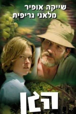 Abraham, an old man, has a fruit garden in Jerusalem that is threatened by a number of people who want to buy him out or chase him off. One day, the old man finds a mute young woman (Melanie Griffith), confused after being attacked by thugs, wandering in his garden and he thinks she is actually an angel.