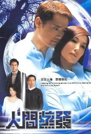 Ko Chung Ching (Michael Miu), an ex-policeman, quit his job to set up a private investigation company two years ago, right after his son Tsun Sing went missing because of a slap while Miu was searching for the "Rose Killer". His subordinates include Man Kai Ching Super (Power Chan), Man Tai Po (Bernice Liu) and Lam Yan Yan (Vivien Yeo).Kenneth Ma plays the cop who takes on Miu's "Rose Killer" case. Ching works and carries on looking for Sing. He meets Lai Siu (Melissa Ng) the manager of a group of part-time actors. She learns by chance that she was involved in Sing's disappearance, and as such feels guilty, so agrees to help find Sing. She uncovers a few clues and finds out Sing's disappearance is connected to Sing's divorced wife and good friend Lau Kwok Wai (Wong Chi Yin). Ching is shocked by the truth...
