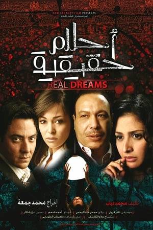 Mariam is living a troubled life with her husband Ahmed, suddenly her life turned to a nightmare after she dreams of crimes she discovered that it's a real crime after she wakes up, she decides not to sleep anymore.